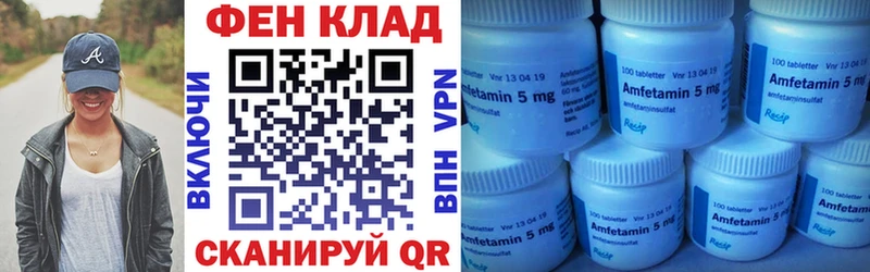 Amphetamine 97%  Советск 