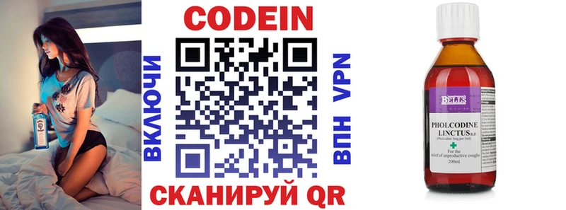 купить наркотик  Советск  omg ССЫЛКА  Кодеиновый сироп Lean Purple Drank 