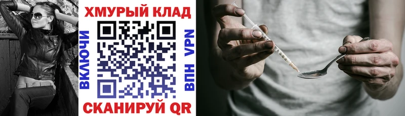 blacksprut ссылка  Советск  Героин Heroin 