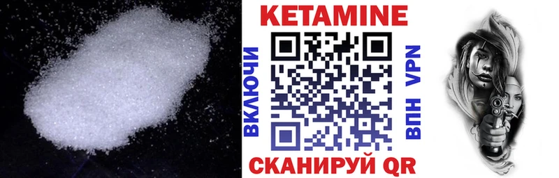 КЕТАМИН ketamine  магазин    Советск 