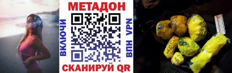 МЕТАДОН кристалл  МЕГА как войти  сайты даркнета как зайти  Советск 