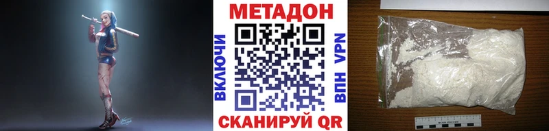 Метадон methadone Советск